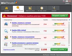 WinThruster ВинТрустер — логотип