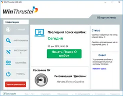 WinThruster ВинТрустер — скриншот 1