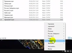 WinThruster ВинТрустер — скриншот 2